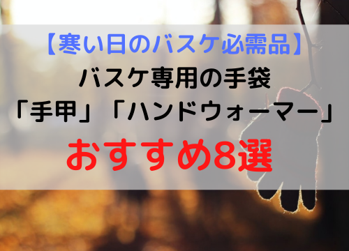 絶対おすすめ 超便利メンズ除毛クリーム Null リムーバークリーム を紹介 1度使えば止められない バスケは好きですか