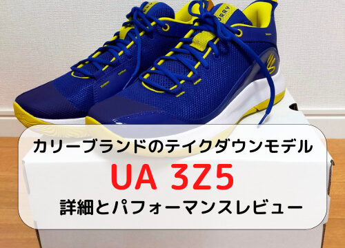 UNDER ARMOR Curry 8 バッシュ かっこいい 値下げ交渉可