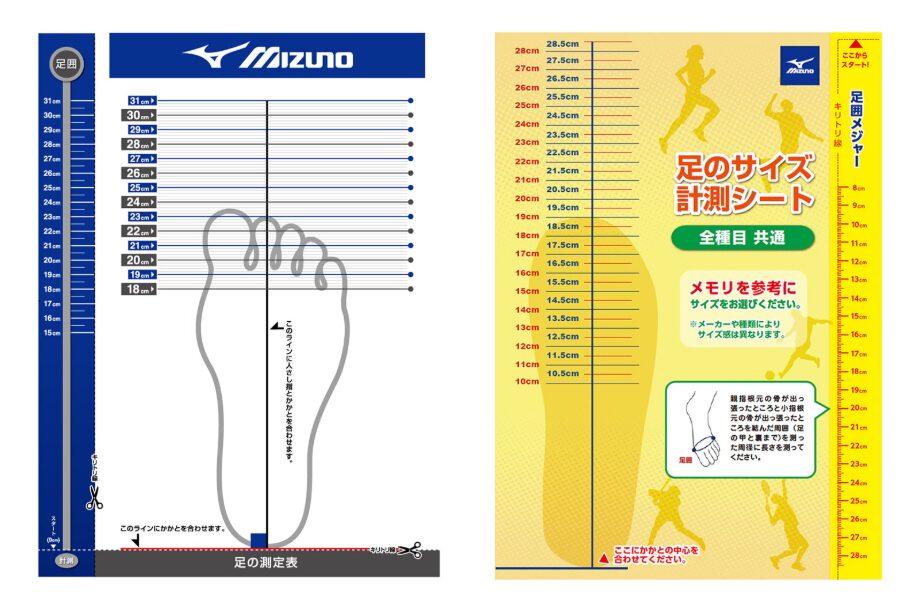 足のサイズ測定