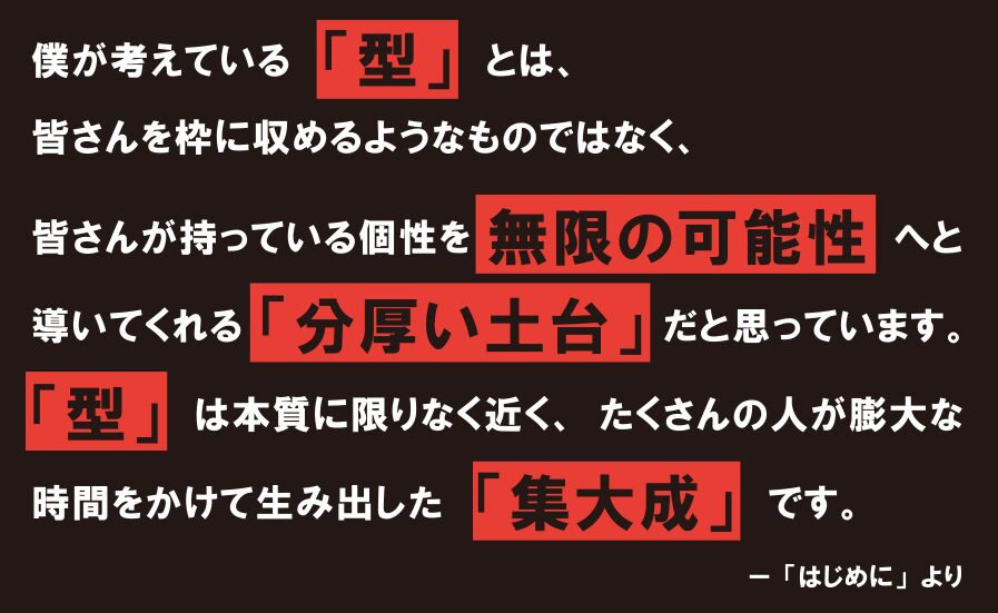 型について